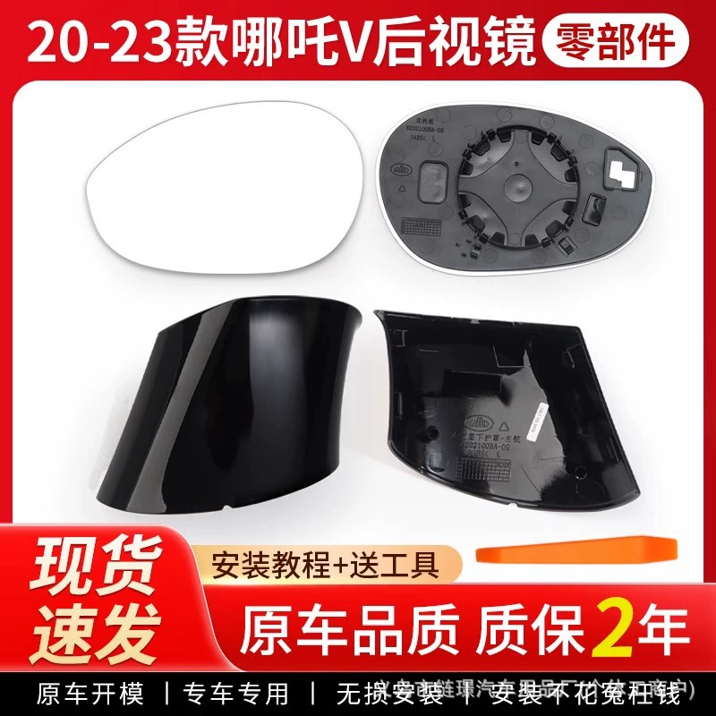 Применимо для Nega V зеркала заднего вида 20-23 оригинального качества зеркала заднего зеркала внешнего зеркала зеркала нижний корпус линзы