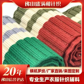 罗纹布;织带;其他针织面料