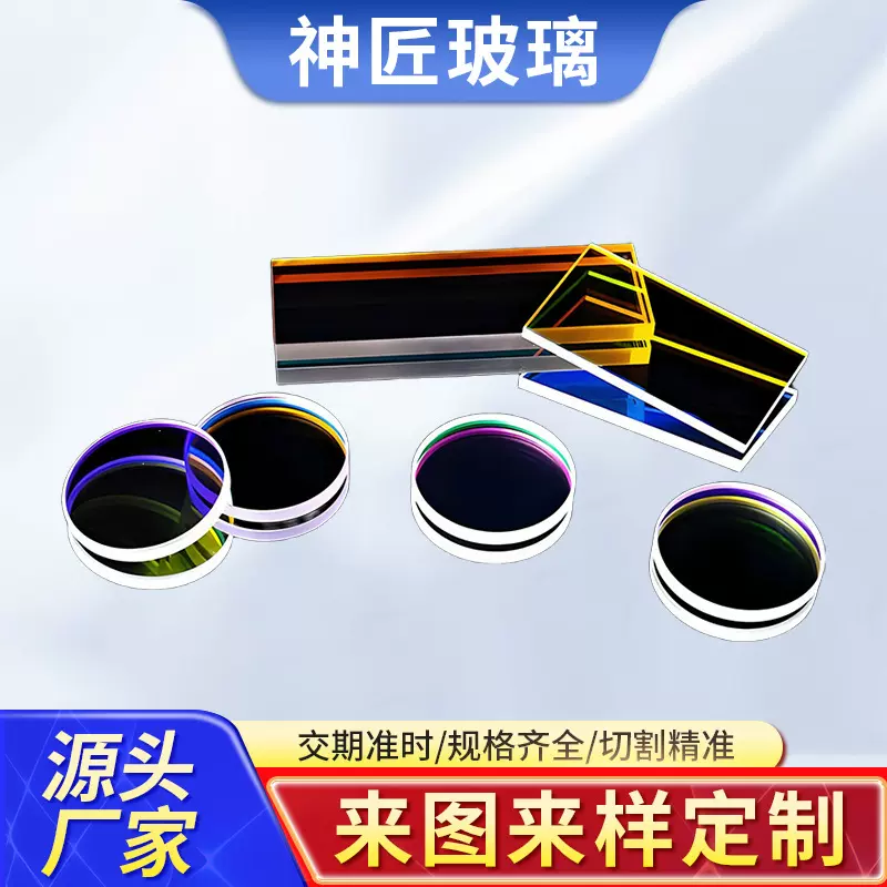 异形圆形手表保护片视窗凹凸高透过率高硬度蓝宝石玻璃批发