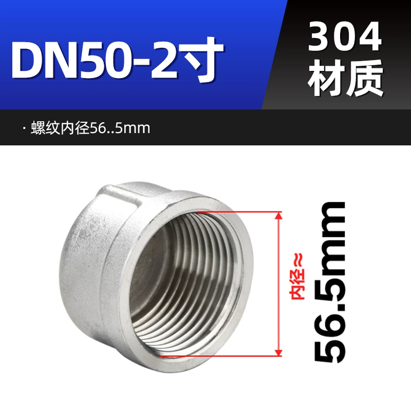304 stainless steel inner wire pipe cap internal thread stuffy cap plug water pipe stuffy thread buckle plug accessories connector 4 points