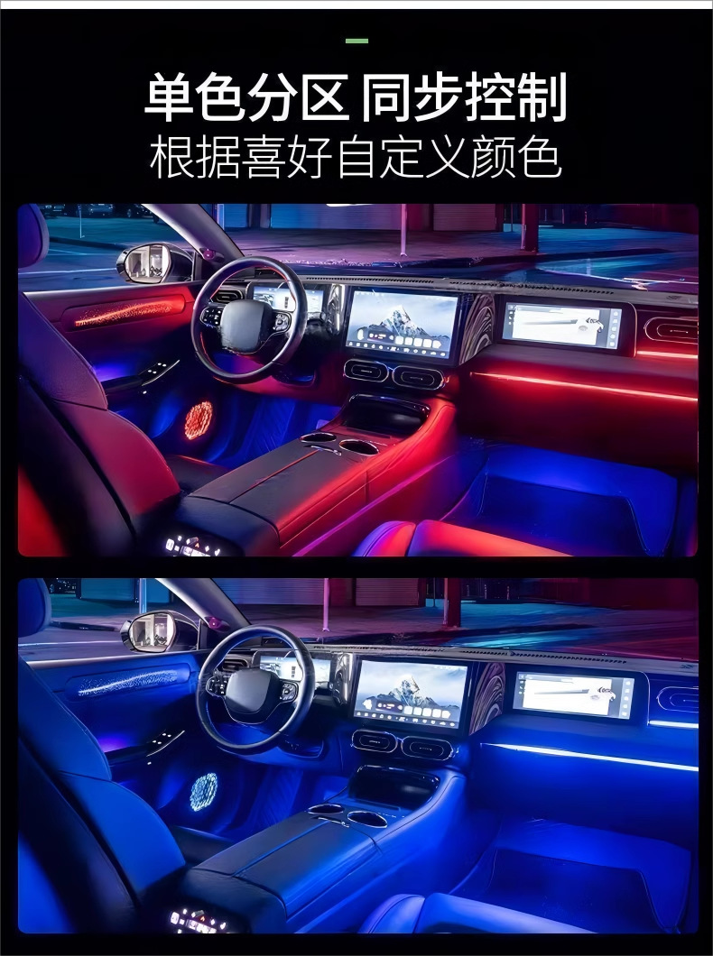 Zero run atmosphere lamp zero run c11 atmosphere lamp zero run c01 atmosphere lamp car interior atmosphere lamp modification