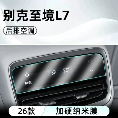 Car interior film — enhancing the - 26-buick-l7-models-rear-air-conditioning-with-reinforced-nano-film