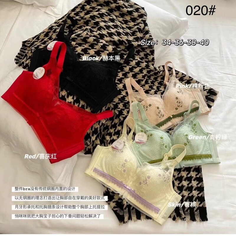 020 Paper Cup Bra, Stress-Reducing, Breathable, Clearance Stock, Push-Up, Adjustable, Inventory Clearance, Side Breast Collection, Sold by the Piece, Shantou Bra