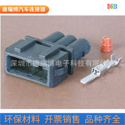 生产销售汽车接插件护套DJ7032-3.5-11