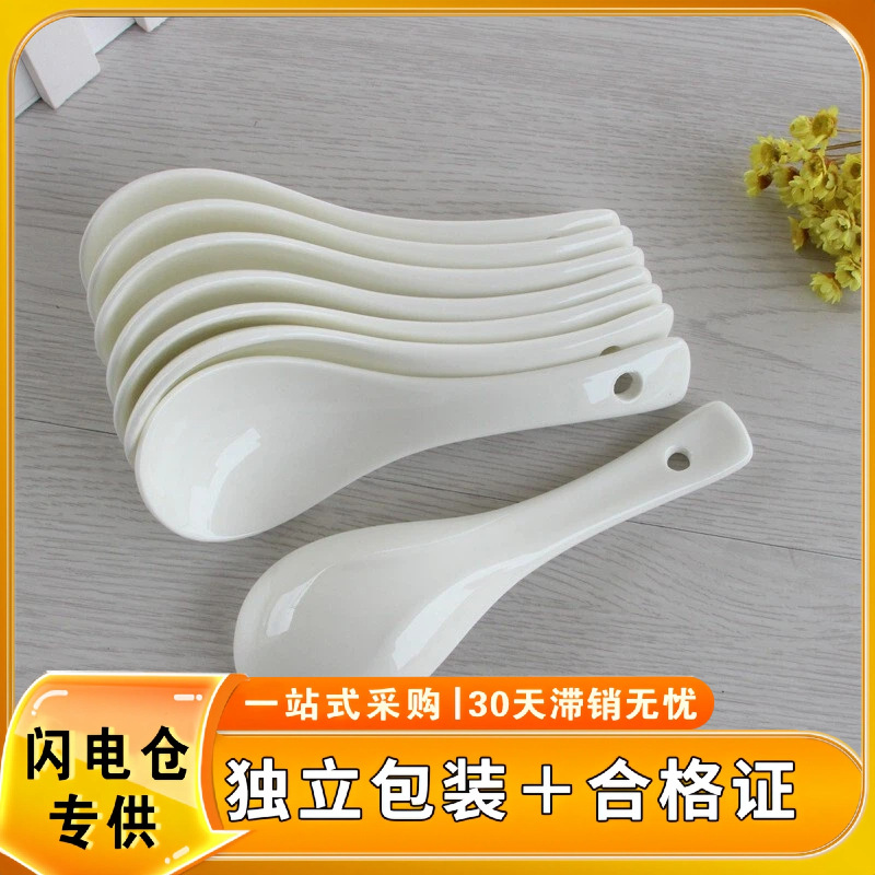 【闪电仓专供】纯白陶瓷小勺子酒店餐厅汤勺家用调羹镁质瓷汤匙