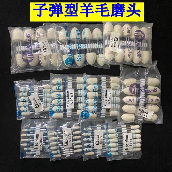 Wool grinding head 2.35/3 handle with handle wool felt wheel nail mould jade agate mirror polished cotton wheel