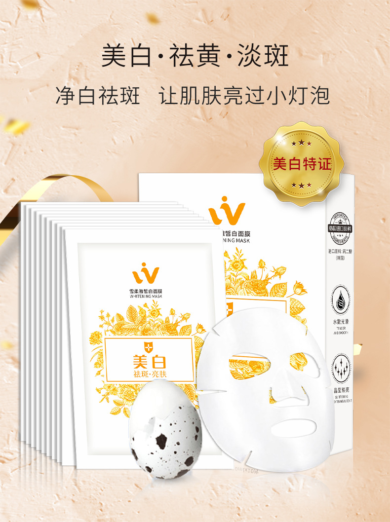 24-3-4美白面膜详情页_01.jpg