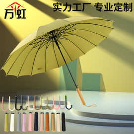 厂家生产定制16骨日系小清新直杆礼品伞 可印logo韩版广告雨伞