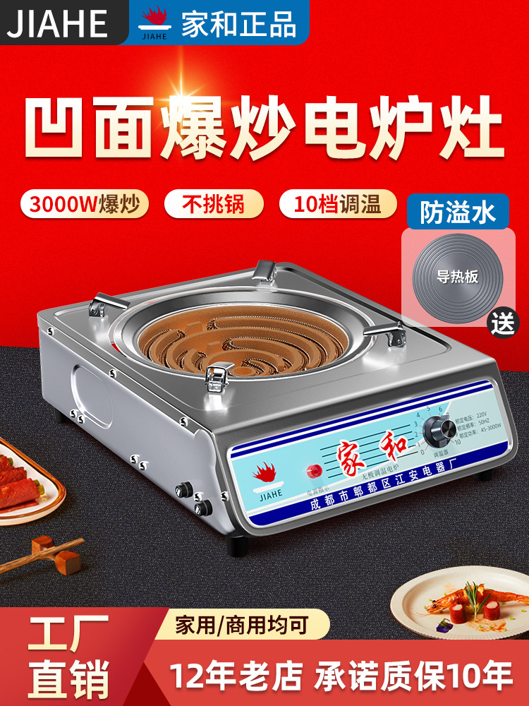 电炉灶电炉家用电炉子电热炉电炉丝灶炒菜商用调温丝炉老式电灶