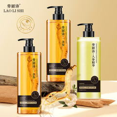 労麗詩人参精華洗浄沐浴三点セットの植物潤髪液が黒ずんでいます。