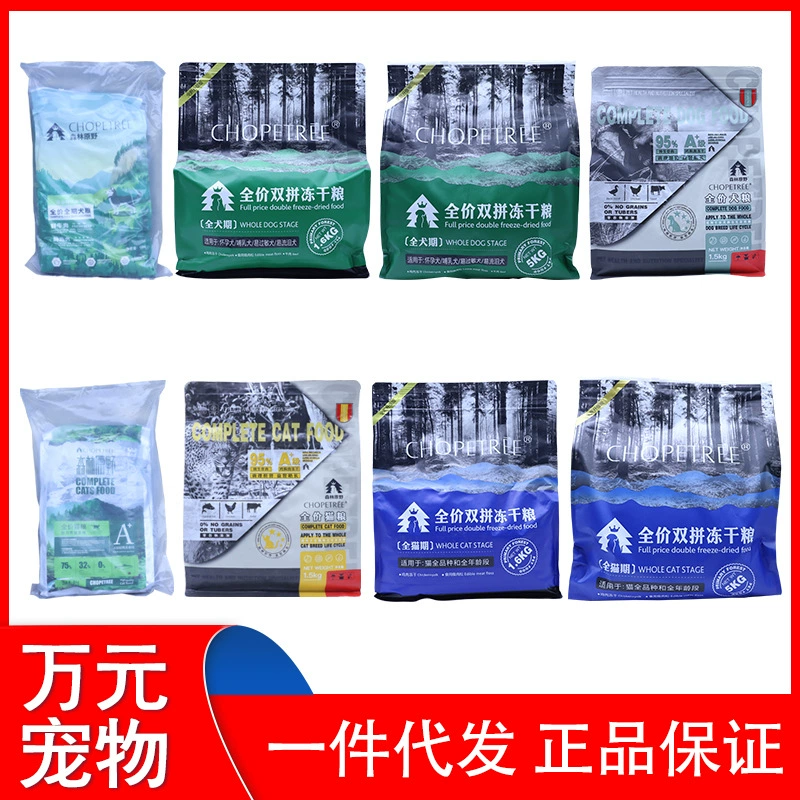 Корм для кошек и собак Original Forest, 5 кг и 1,6 кг, двойная смесь, курица, сублимированный, для кошек и собак, корм для диких животных из леса