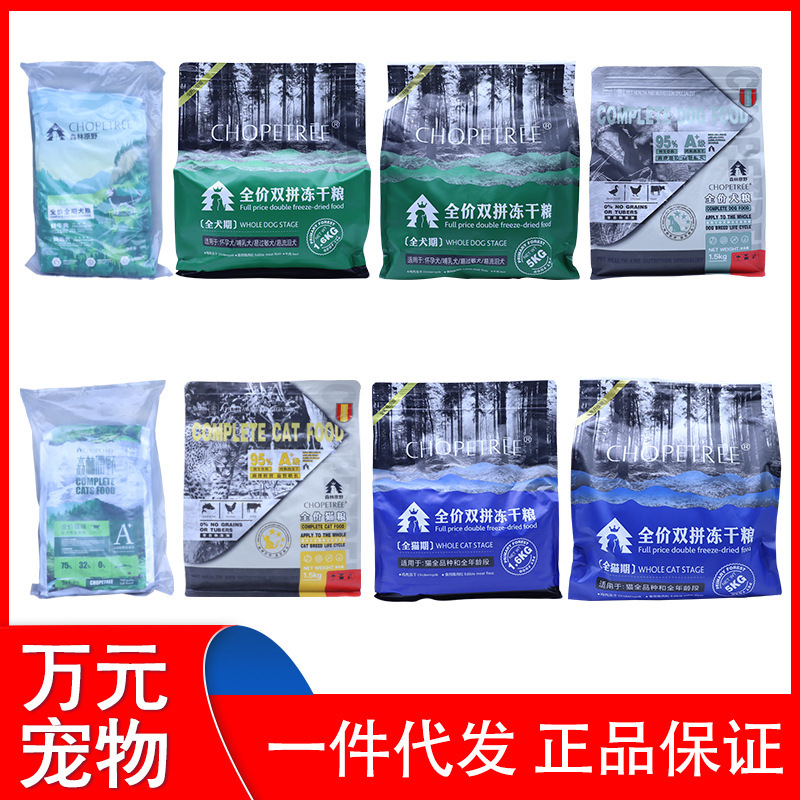 Primitive Forest Dog Food Cat Food 5kg1.6kg Double Chicken Freeze-dried Food Cat Food Dog Food Forest Wild Dog Food