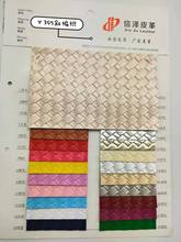 壓紋PVC編織紋皮革 箱包手袋皮革面料 品質壓花編織紋方格