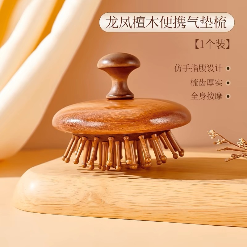 女性用白檀エアクッションコーム、家庭用ヘアスムージング、頭皮経絡マッサージコーム、毛包浚渫、ポータブルエアバッグコーム|undefined