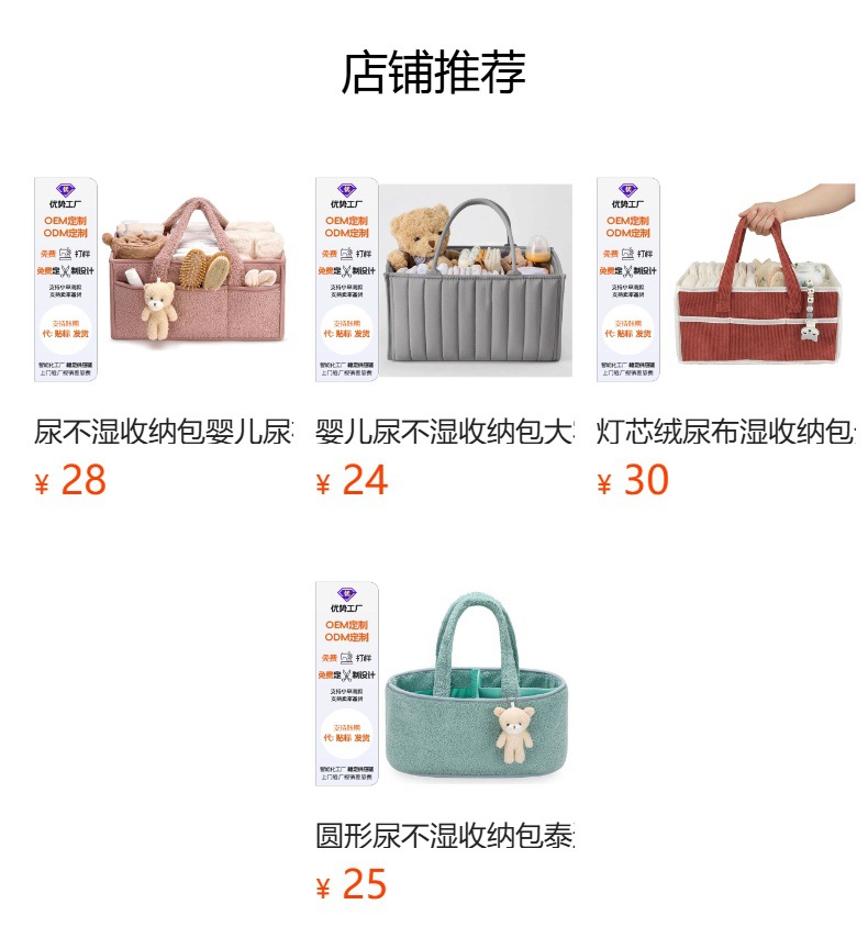 预览状态下无法点击,发布后,可点击跳转到对应的商品页面