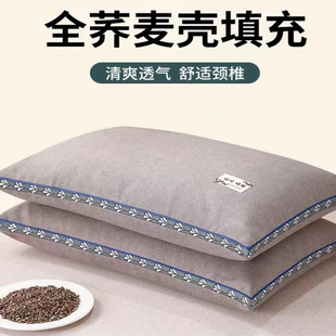 Full Buckwheat Shell Pillow, Single Dormitory Hard Pillow Core with Pillowcase, Cervical Spine Protection, Buckwheat Skin Does Not Collapse, Helps Sleep, Cervical Spine Protection