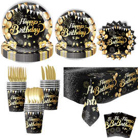 黑金钻石生日主题派对布置餐具纸盘纸杯桌布纸巾一次性派对用品