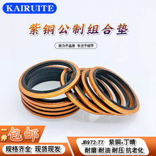 JB982���~����M�ω|Ȧ�|Ƭ�ܷ�Ȧ/O��Ȧ/�Ǽ��ͷ�/Ӣ�ƽM�ω|