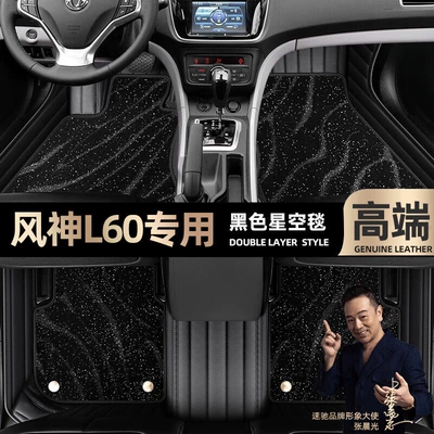 Ayaqaltılar (Kovriklər) | by 15 car mats [black and - black-leather-black-star-blanket-double-layer