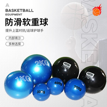 篮球训练器材高密度PVC药球 训练装备神器 腕运控力臂软重沙篮球