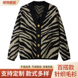 日系温柔慵懒风斑马纹开衫毛衣女条纹撞色宽松韩版显瘦长袖针织衫