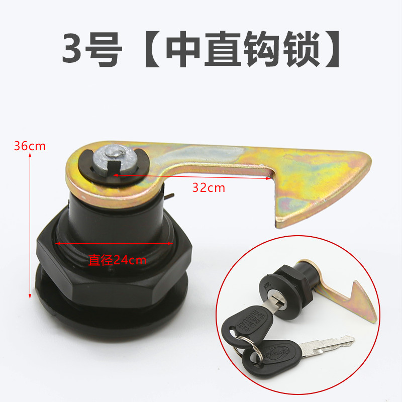 Electric motorcycle rear trunk lock Emayadi pedal electric car trunk lock battery car storage box accessories