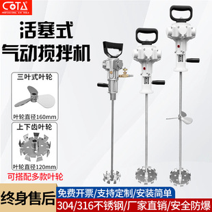 Tj3 Pneumatic Mixer Stirring Rod Machine Paint Coating Satchel Pneumatic Mixer Explosion-Proof Mixer Free Shipping