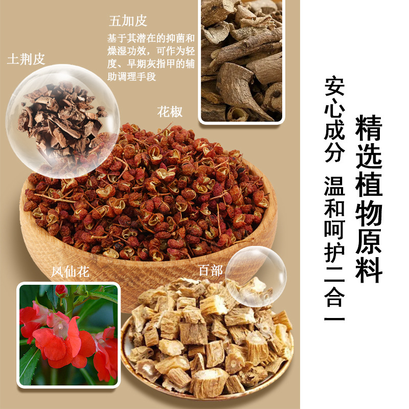 樱椿焓灰指甲 厂家批发手足指甲增厚软甲亮甲灰甲液舒甲液护理液|undefined