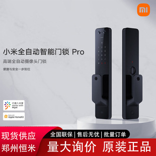 Xiaomi Full Automatic Smart Door Lock Pro 172 ° Super Large Wide Angle HD Camera Smart Door Lock