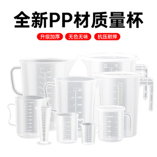 250ml-5000ml measuring cup thickened measuring cylinder measuring cup high temperature resistant black scale cup baking special cup with mouth