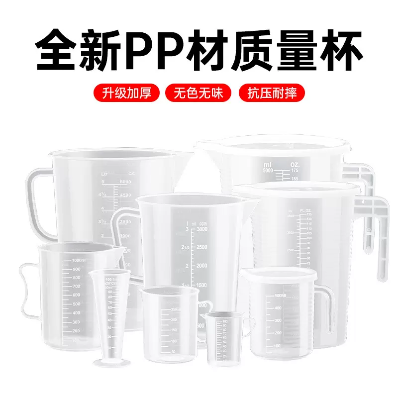 250ml-5000ml量杯加厚量筒量杯耐高温黑色刻度杯子烘焙专用带嘴杯