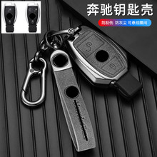 适用奔驰c260L汽车钥匙套C200L壳A级a180L扣glc260包glaC级e300l