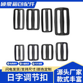 大量现货直销箱包调节扣日字扣 方扣口字 二挡扣规格齐全量大从优