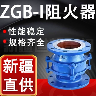 ZGB-I阻火器 储罐波纹阻火器法兰碳钢波纹储罐阻火器DN50 100 200