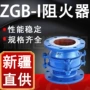 波纹dn50200储罐阻火器