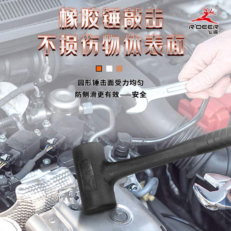 飞鹿工具无火花不反弹防震锤橡胶锤安装锤工业级耐磨防滑防震锤子