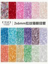 FGBǧɫ��������2x6mm���z؈��ŤŤ����diy��������l�����Kɢ��