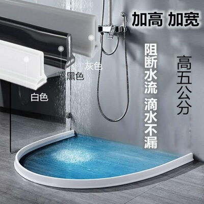 浴室挡水条卫生间隔水阻水条淋浴房厕所隔断厨房自粘硅胶防水神器