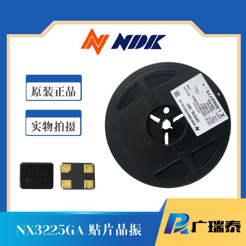NDK晶振NX3225SA-16MHz-STD-CSR-6石英谐振器