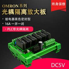 Sanwo relay 6路リレーモジュール5v/12v/24vアンププレート光結合絶縁リレー