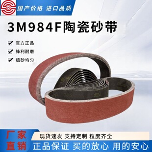 3M984F�մ�ɰ���M����Ʒ��ĥˮĥ���ٴ�ĥ����390*30��ĥ�h�μ���