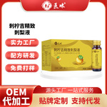 玫瑰柑橘发酵饮品源头厂家外贸出口医味生产代加工工厂果汁橙汁