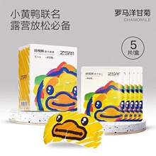 珍视明ZSM小黄鸭蒸汽眼罩发热眼罩舒缓眼疲劳热敷遮光眼罩5片装