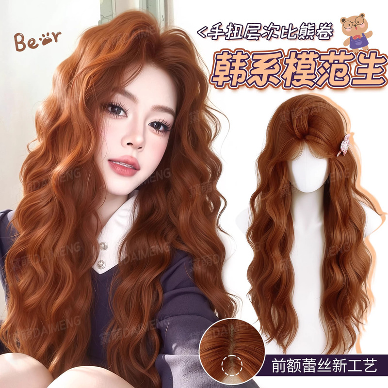 Full Head Wig for Women, Hand-Woven Five-Row Lace, Seamless Caramel Orange-Brown Water Wave Egg Roll Hair Wig