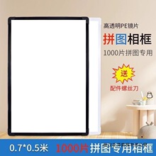 ƴ�D����ѿ�70&times;50���׮�����1000Ƭ�ѿ�젝��ߴ�տ�ƴ�D