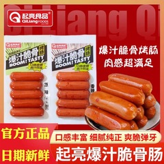 明るい80g爆汁歯切れ骨焼き腸ハム腸原味香辛泡麺パートナーカジュアルスナック卸売り