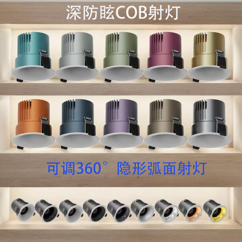 无边框led射灯嵌入式深防眩小山丘家用客厅洗墙筒射灯cob智能射灯|undefined