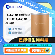1,4,7,10-�ĵ��ӻ�ʮ����-1,4,7,10-������ �����м���60239-18-1