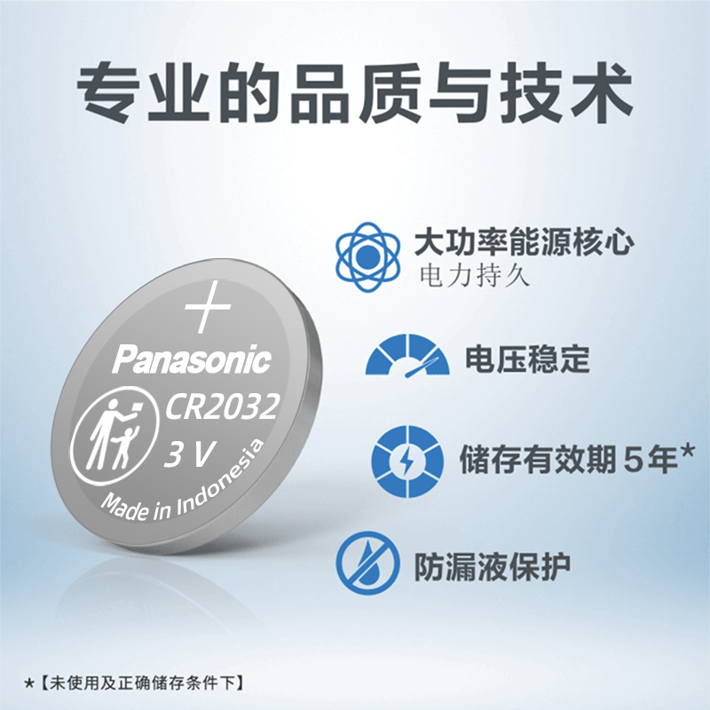 La batería de la llave del control remoto del automóvil Panasonic CR2032 es adecuada para Volkswagen Magotan Sagitar Lavida Bora Tiguan Passat