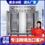 低温商用急速包子速冻柜